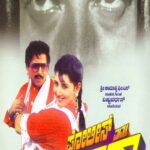 ಪೋಲೀಸ್ ಮತ್ತು ದಾದಾ