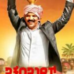 ಚಂಬಲ್