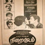 நிறைகுடம்