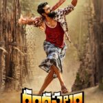 రంగస్థలం