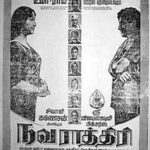 நவராத்திரி