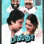 பிஸ்தா