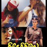 சிநேகிதியே