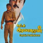 கேப்டன் பிரபாகரன்