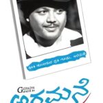 ಅರಮನೆ