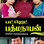 பட்ஜெட் பத்மநாபன்