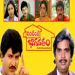 ఇంటింటి భాగవతం