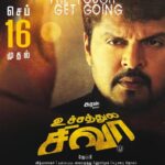 உச்சத்துல சிவா