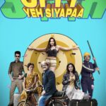 उफ़्फ़ ये सियाप्पा
