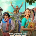 காதல் முன்னேற்ற கழகம்