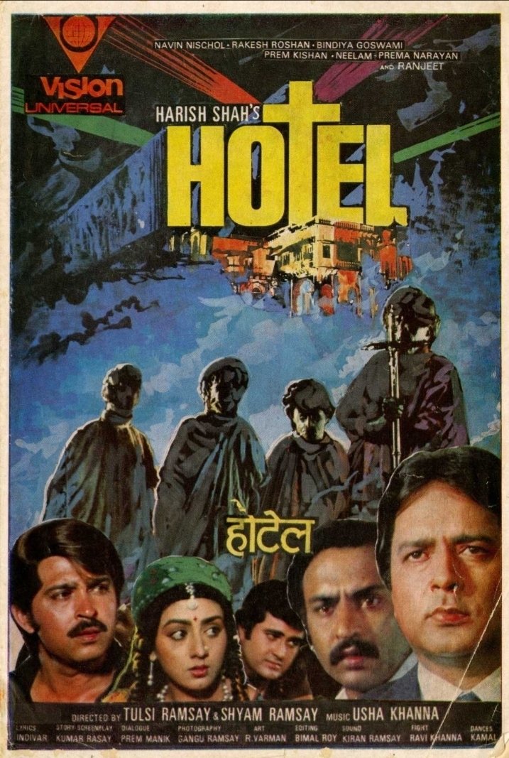 होटल होटल