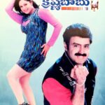 క్రిష్ణ బాబు