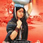 ఓసేయ్ రాములమ్మ