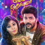 நட்புனா என்னானு தெரியுமா