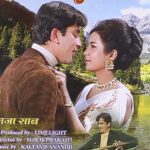 राजा साब