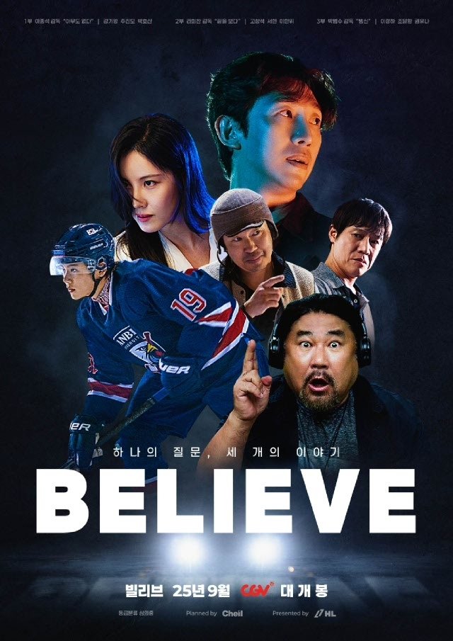 빌리브 빌리브