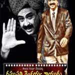 రఘుపతి వెంకయ్య నాయుడు