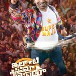 ఇలాంటి సినిమా మీరెప్పుడు చూసుండరు