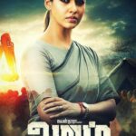 அறம்