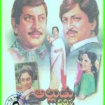 అల్లుడు దిద్దిన కాపురం