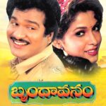 బృందావనం
