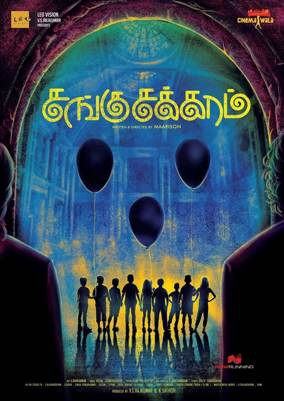 சங்கு சக்கரம் சங்கு சக்கரம்