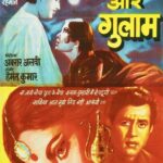 साहिब बीबी और ग़ुलाम