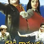రౌడీ రాముడు కొంటె కృష్ణుడు