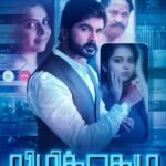 விழித்தெழு