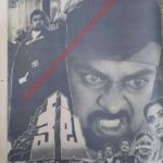 వేట