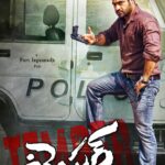 టెంపర్