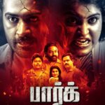 பார்க்