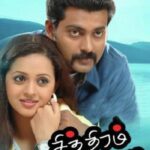 சித்திரம் பேசுதடீ