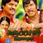 கருப்புசாமி குத்தகைக்காரர்