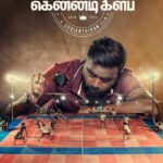 கென்னடி கிளப்