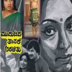ಮುದುಡಿದ ತಾವರೆ ಅರಳಿತು