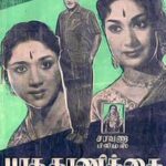 பாத காணிக்கை