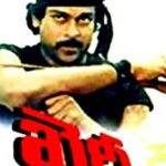 ఖైదీ