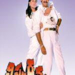 నిప్పురవ్వ