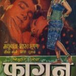 फागुन