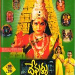 దేవుళ్ళు
