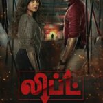 லிப்ட்