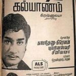 லக்ஷ்மி கல்யாணம்