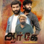 ஆர் கே வெள்ளிமேகம்
