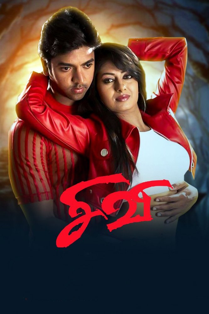 சிவி சிவி