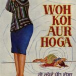 वह कोई और होगा