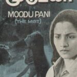 மூடுபனி