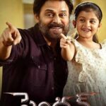 సైంధ‌వ్