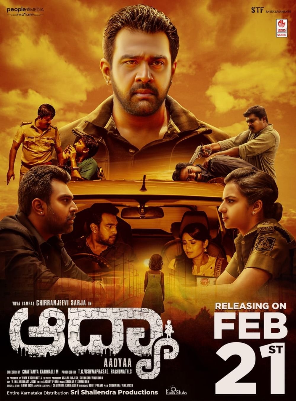 ಆಡ್ಯಾ ಆಡ್ಯಾ
