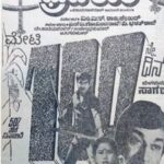 ಧ್ರುವ ತಾರೆ